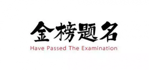 工業(yè)4.0時代哪些專業(yè)方向***有前途？